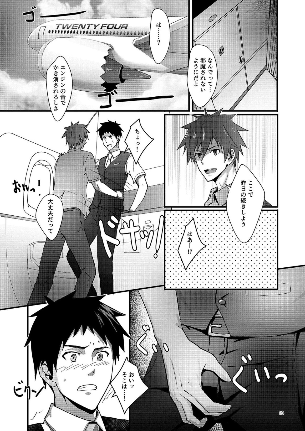 [BLUE24 (Aoi Taishi)] OVER THE SKY! [Digital] page 12 full