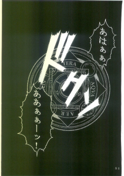 (C69) [Kusari (Aoi Mikku)] Dorei Kishi I (Fate/stay night) - page 46