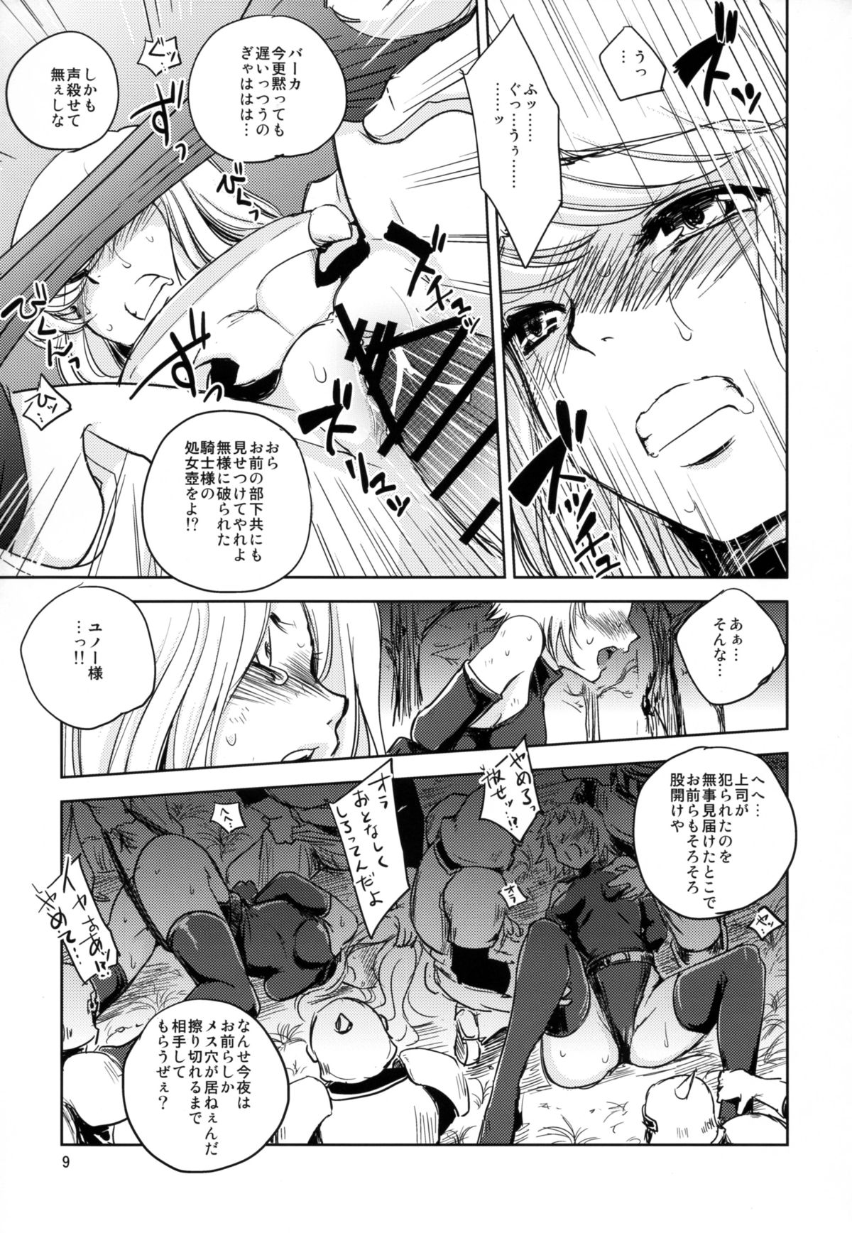 (C88) [Ikebukuro DPC (DPC)] GRASSEN'S WAR ANOTHER STORY Ex #04 Node Shinkou IV page 9 full