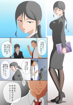 [Comic Onacchi] 37-sai Dansei Keiken Nashi no Kyouiku Baka na Sensei o Jikan Teishi Shite Yacchaimashita - page 2