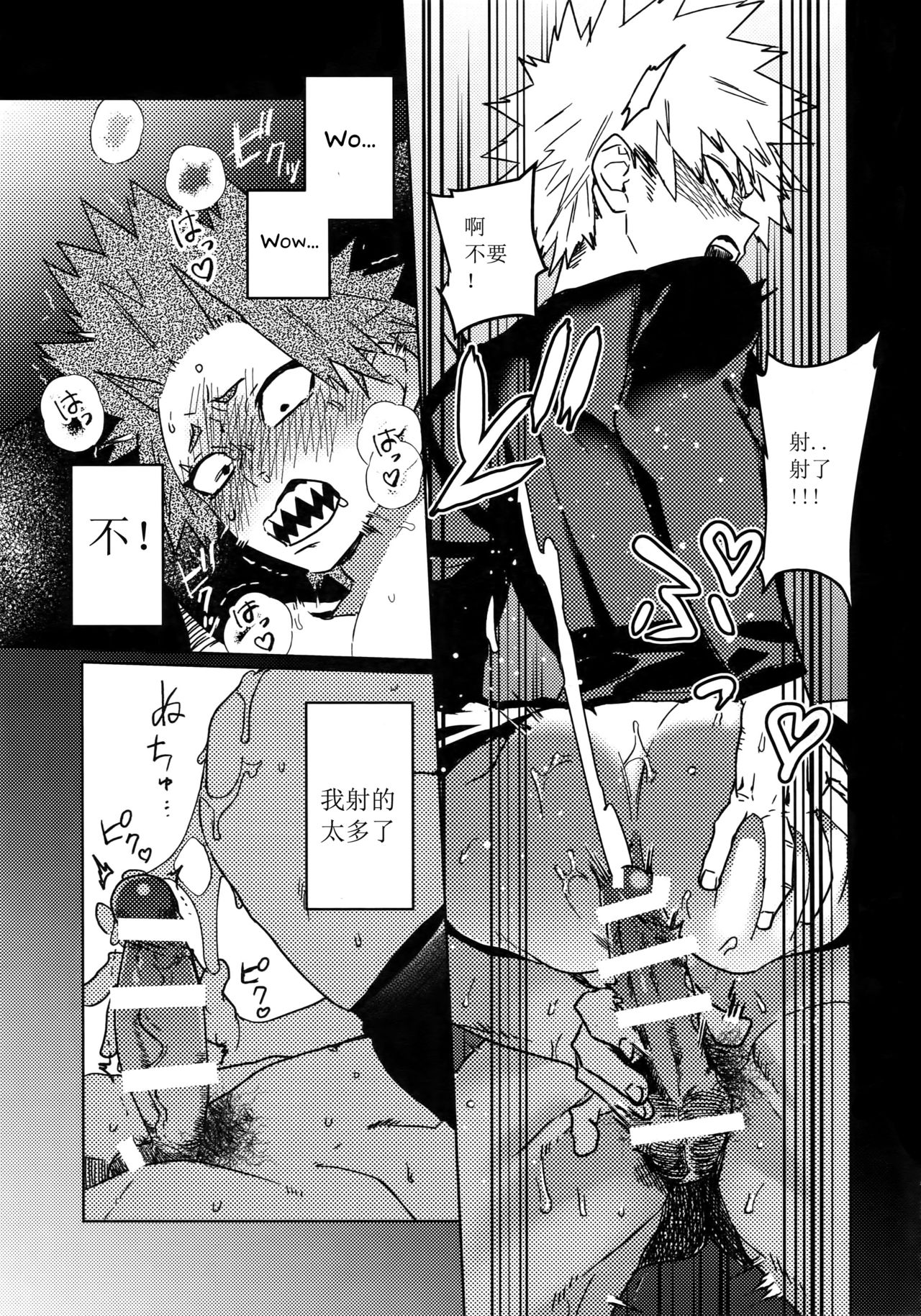 (Douyara Deban no Youda! 16) [SCO.LABO (shoco)] Tasukero ya Red Riot (Boku no Hero Academia) [chinene] page 26 full