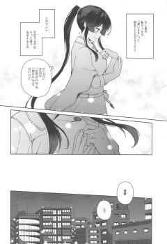 (Houraigekisen! Yo-i! 46Senme) [Rosapersica (Ichinomiya)] Yoru Yahagi 11 (Kantai Collection -KanColle-) - page 17