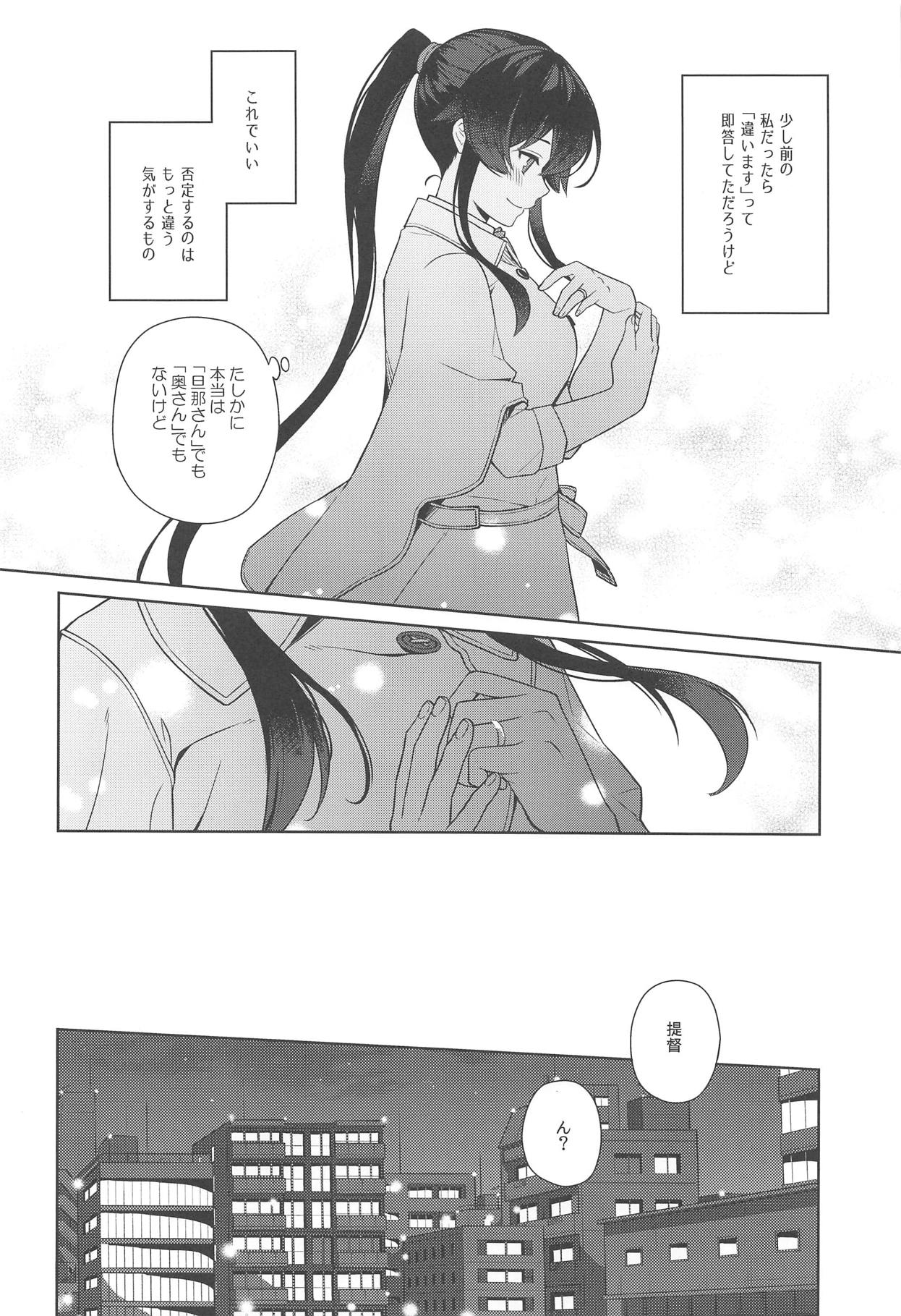 (Houraigekisen! Yo-i! 46Senme) [Rosapersica (Ichinomiya)] Yoru Yahagi 11 (Kantai Collection -KanColle-) page 17 full