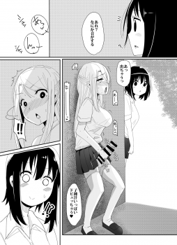 [Kosuko Teikoku (Sella)] Futanari Musume ga Deattara [Digital] - page 4