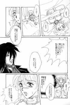 [ASK (Yuuma)] Beauty & Beast (Hellsing) - page 5