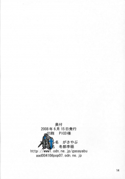 (SC40) [Gasayabu (Fuyube Rion)] Morrigan no Oppai Hon (Darkstalkers) - page 14