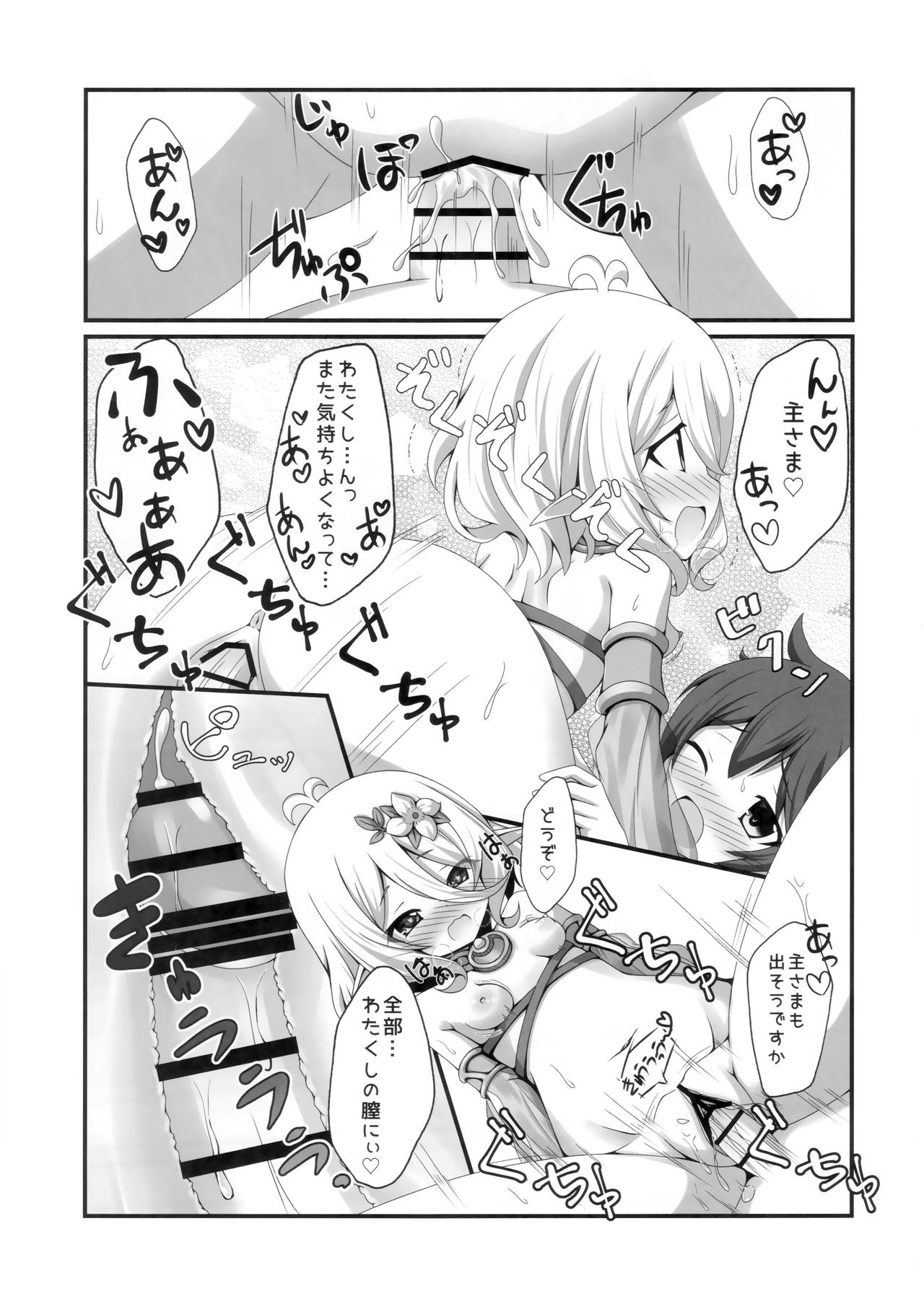 (C96) [Pettanko! (Koshiriro)] Chiccha na Aruji-sama to (Princess Connect! Re:Dive) page 18 full