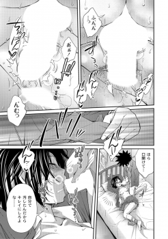 [Tsubaki Jushirou] Ane Lover [Digital]　 - page 31