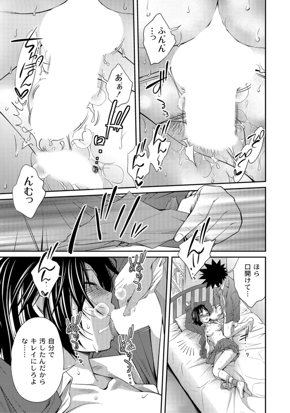 [Tsubaki Jushirou] Ane Lover [Digital]　 page 31 full