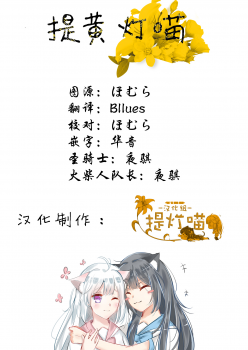 [kamiya zuzu] Onnanoko tachi no Hakoniwa 02 | 女孩子们的箱庭 02 (WEEKLY Kairakuten Vol.16)  [Chinese] [提黄灯喵漢化組] - page 16