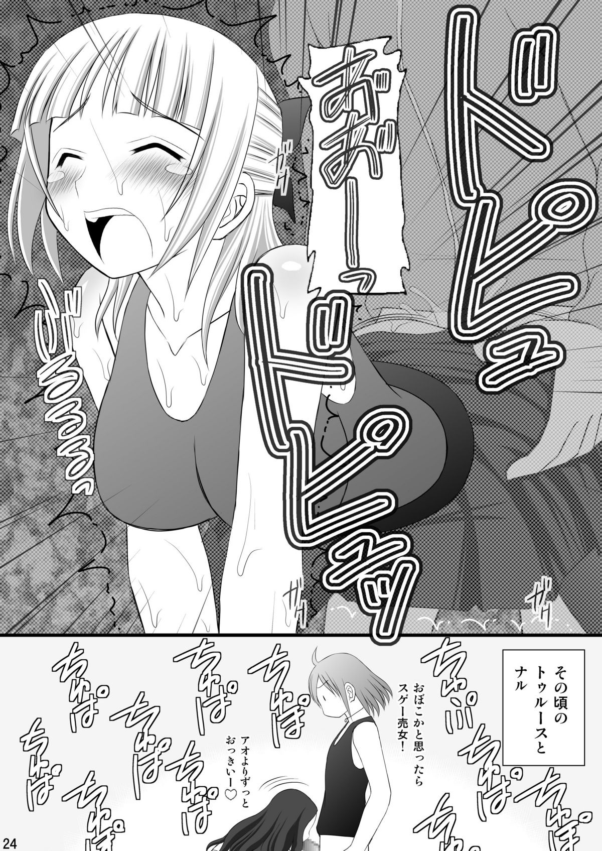 (C82) [Asanoya (Kittsu)] Kichiku na Ao-kun to Fleur-tan no Oshiri (Eureka Seven AO) page 23 full