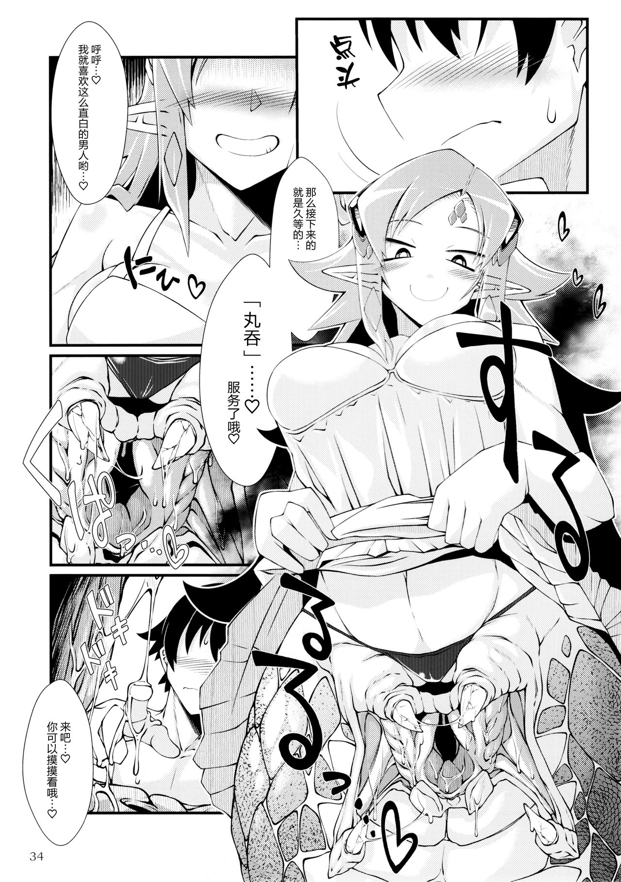 [YAMADA AIR BASE (ざわ)] 人外娘風俗店 [无毒汉化组] page 6 full