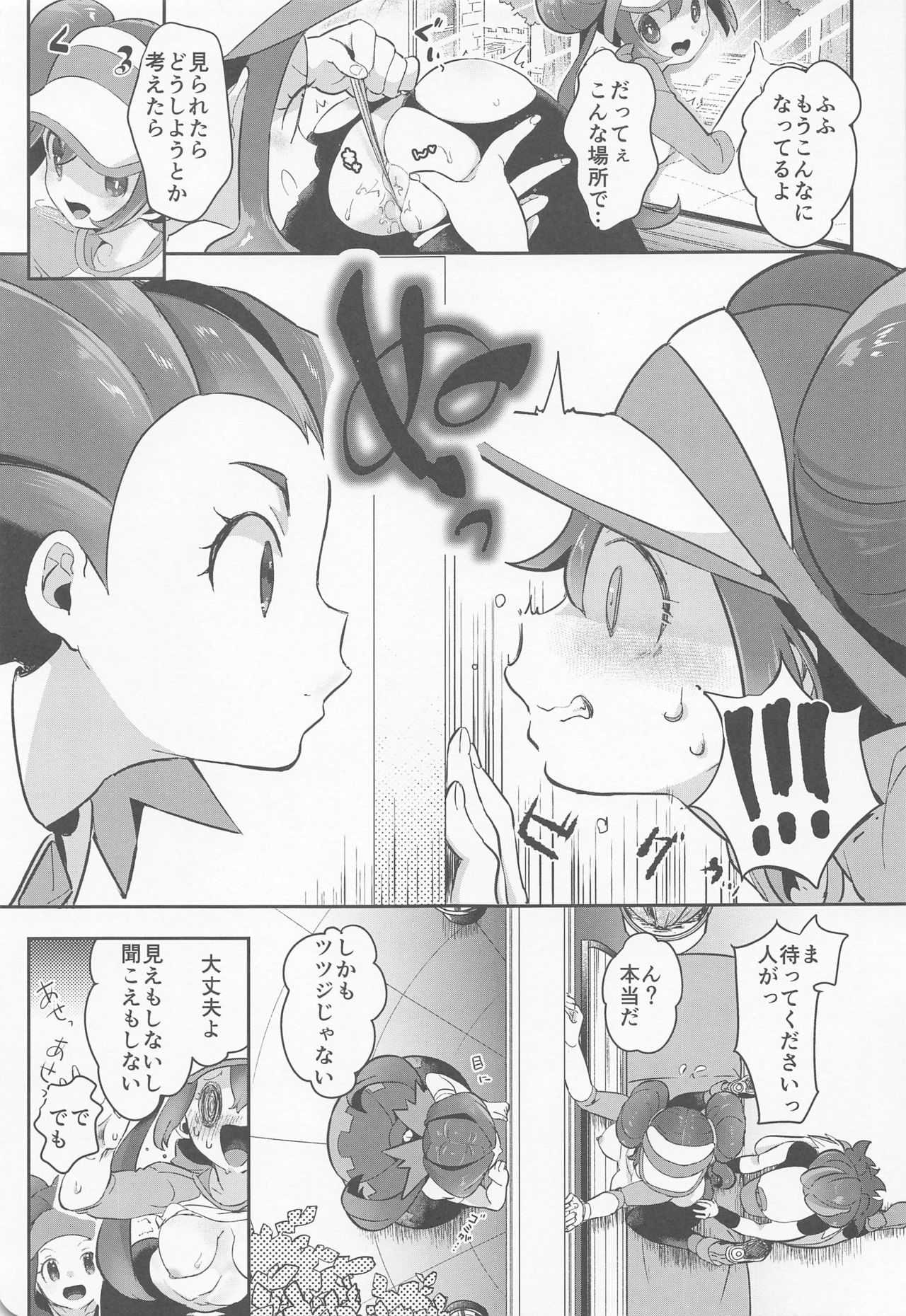 (C97) [chori (Mokki)] Go Crazy Buddies (Pokémon) page 14 full