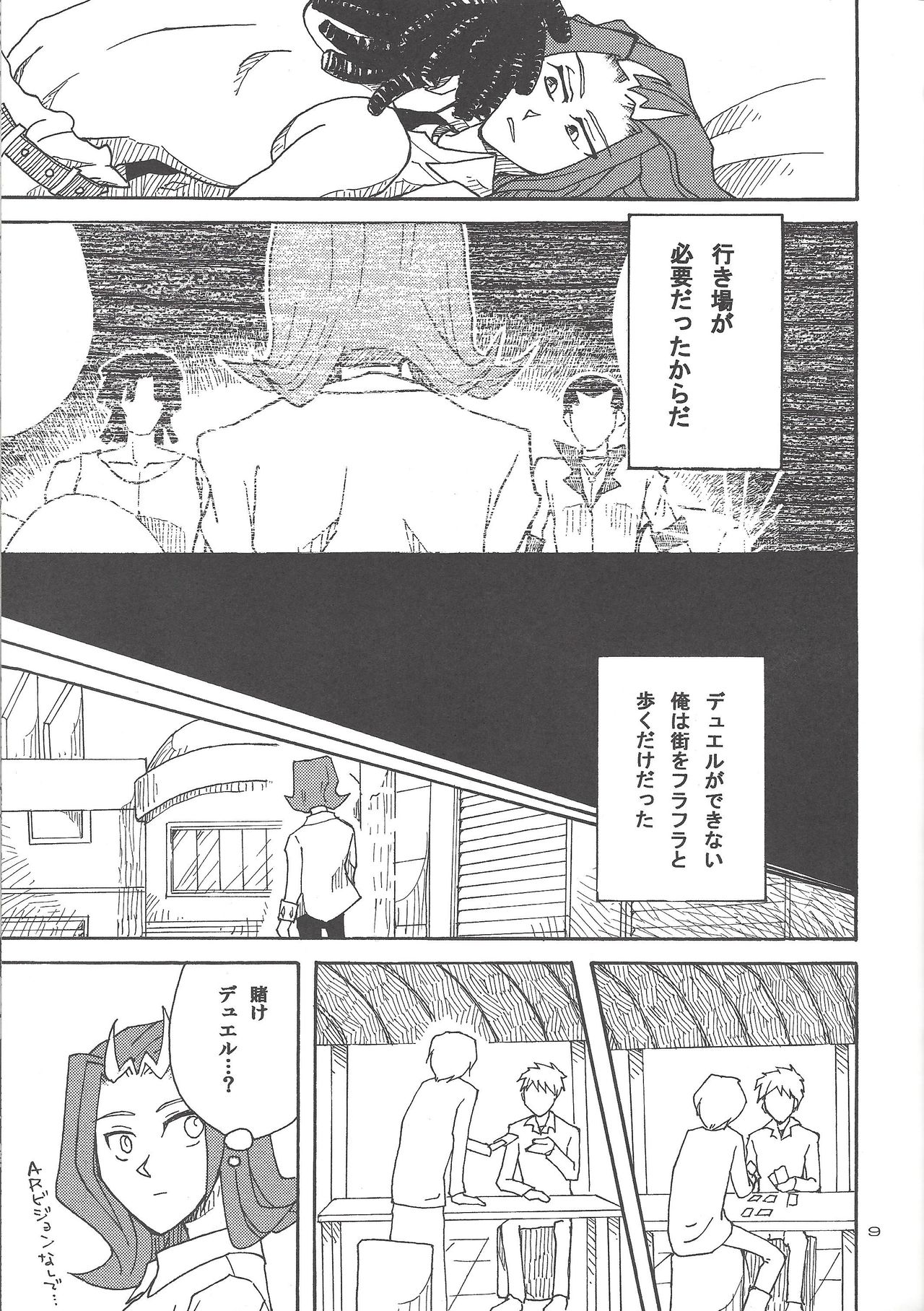 (Sennen Battle in Osaka) [Phantom pain house (Misaki Ryou)] Doro no Naka o Oyogu Sakana (Yu-Gi-Oh! Zexal) page 8 full
