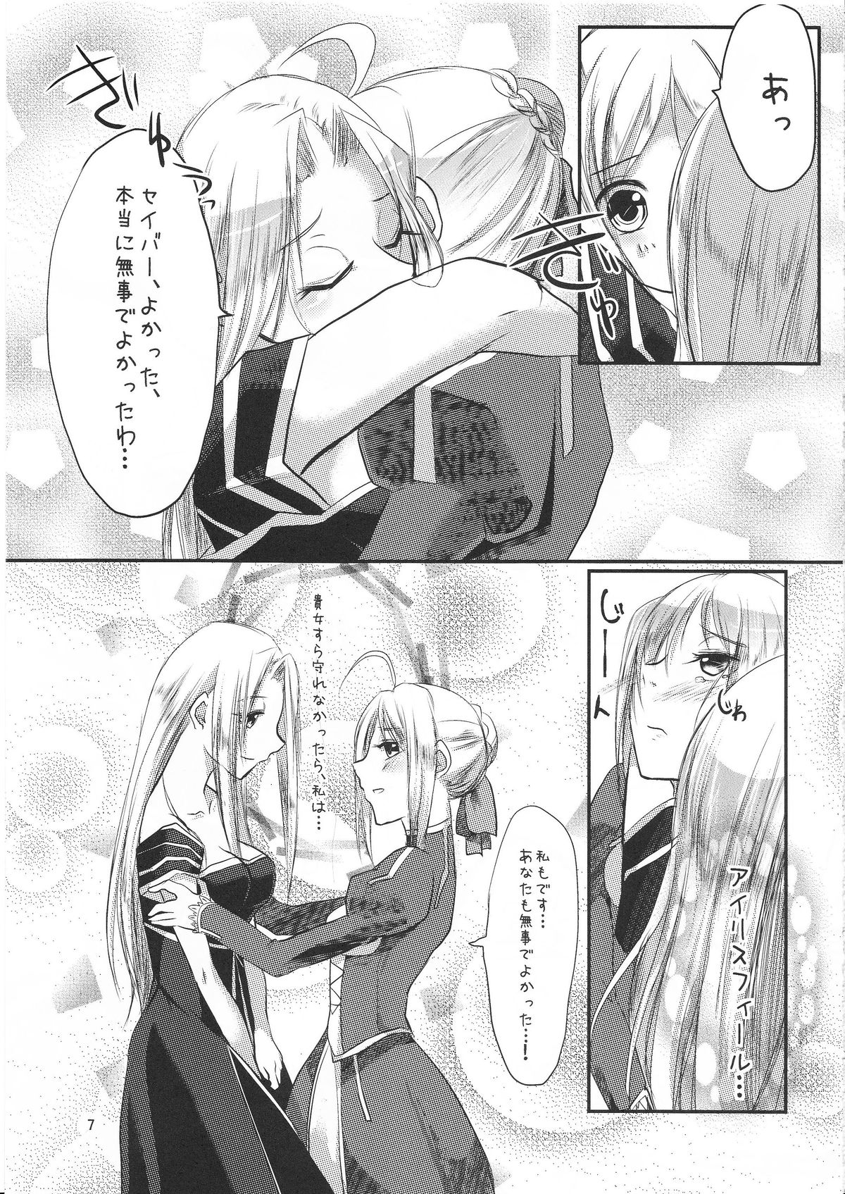 (C83) [Guminchu (Yorutori)] Daraku no Hana (Fate/Zero) page 6 full