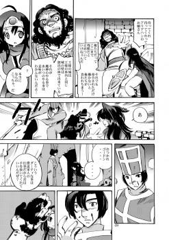 [Coppo-Otome (Yamahiko Nagao)] Kaze no Toride Abel Nyoma Kenshi to Pelican Otoko (Dragon Quest III) [Digital] - page 48