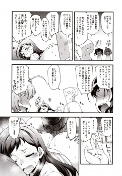 (C97) [Atsuatsu Muchimuchi (Hisakawa Tinn)] AppleCure (THE IDOLM@STER CINDERELLA GIRLS) - page 14