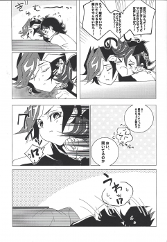 [Nanami (Iku)] Ai♡U (Yu-Gi-Oh! VRAINS) - page 12