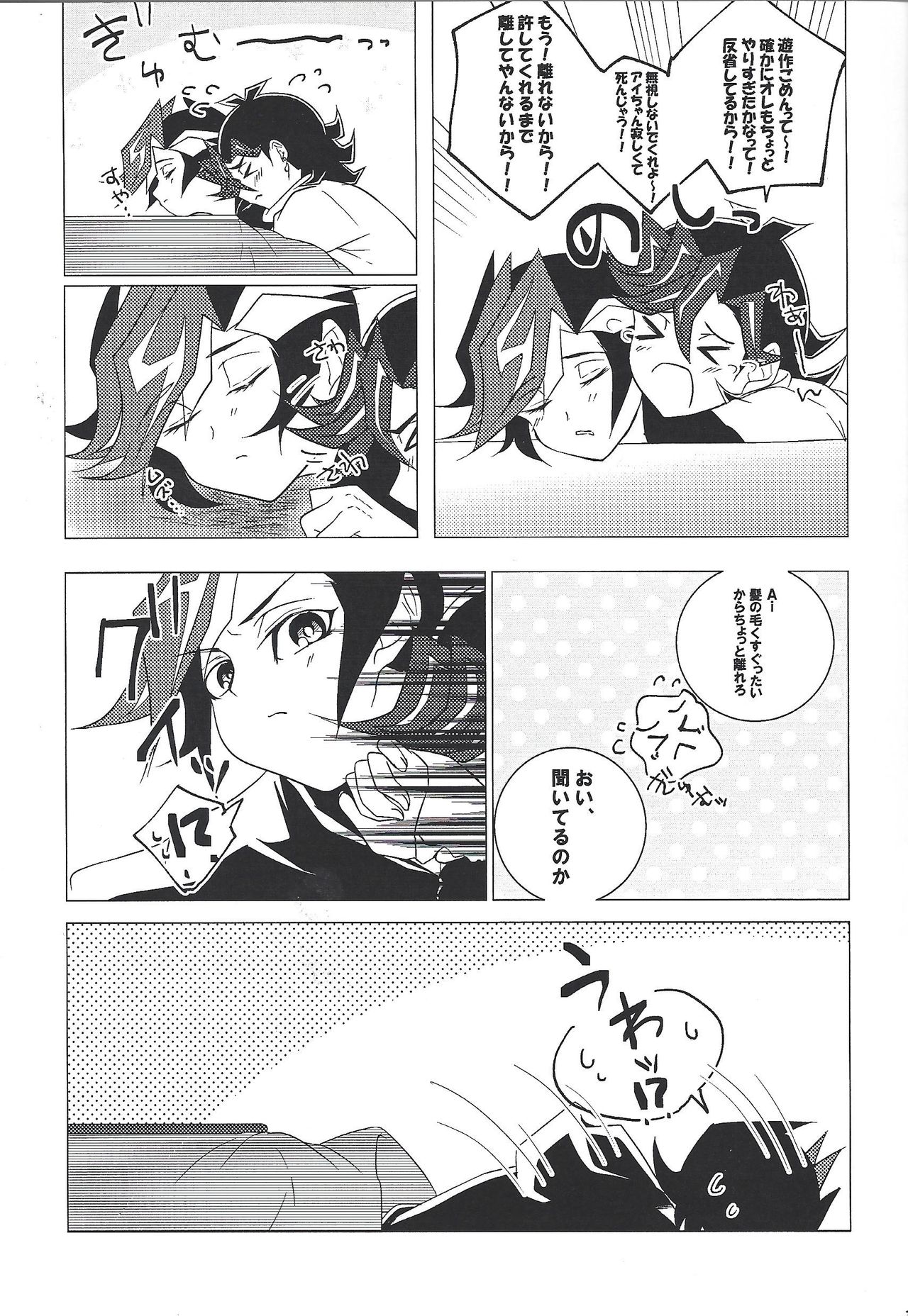 [Nanami (Iku)] Ai♡U (Yu-Gi-Oh! VRAINS) page 12 full