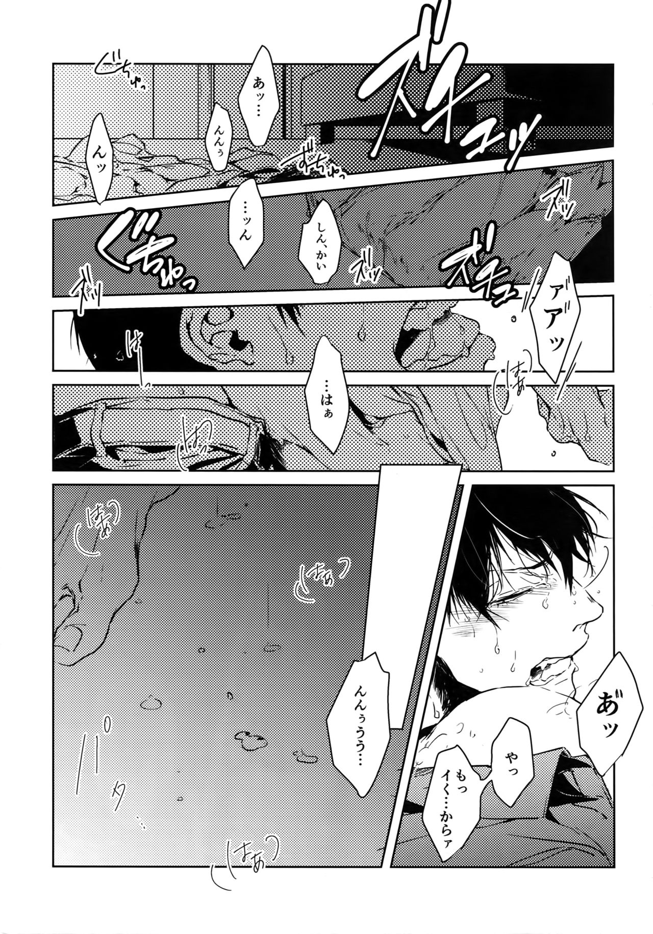 (Chou Zenkai Cadence 2017) [Bitou (KAZU)] Kedamono (Yowamushi Pedal) page 3 full