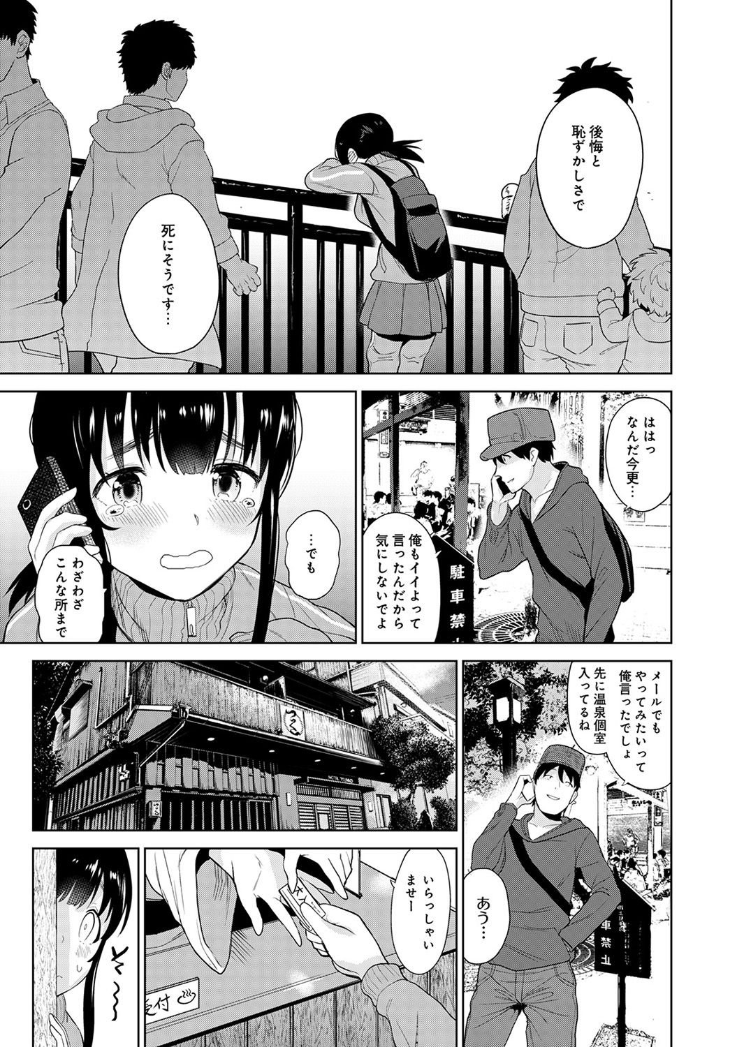 [Azuse] Erohon o Sutetara Konoko ga Tsurechatta!? Ch. 1-9 page 129 full