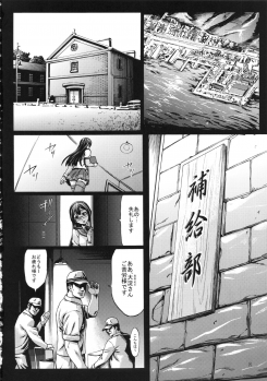 (C86) [Aodouhu (Neromashin)] Recycle -Shizai wo Umu tame no Bakemono-tachi- (Kantai Collection -KanColle-) - page 3