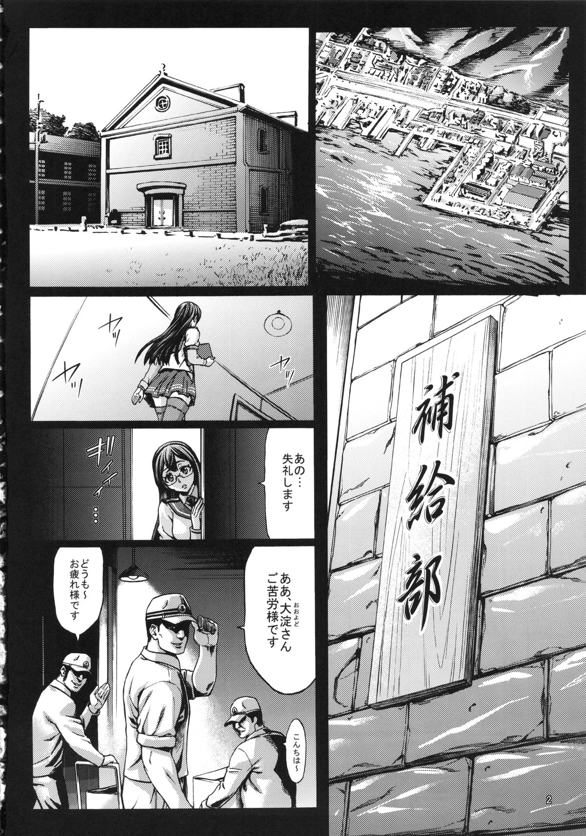 (C86) [Aodouhu (Neromashin)] Recycle -Shizai wo Umu tame no Bakemono-tachi- (Kantai Collection -KanColle-) page 3 full