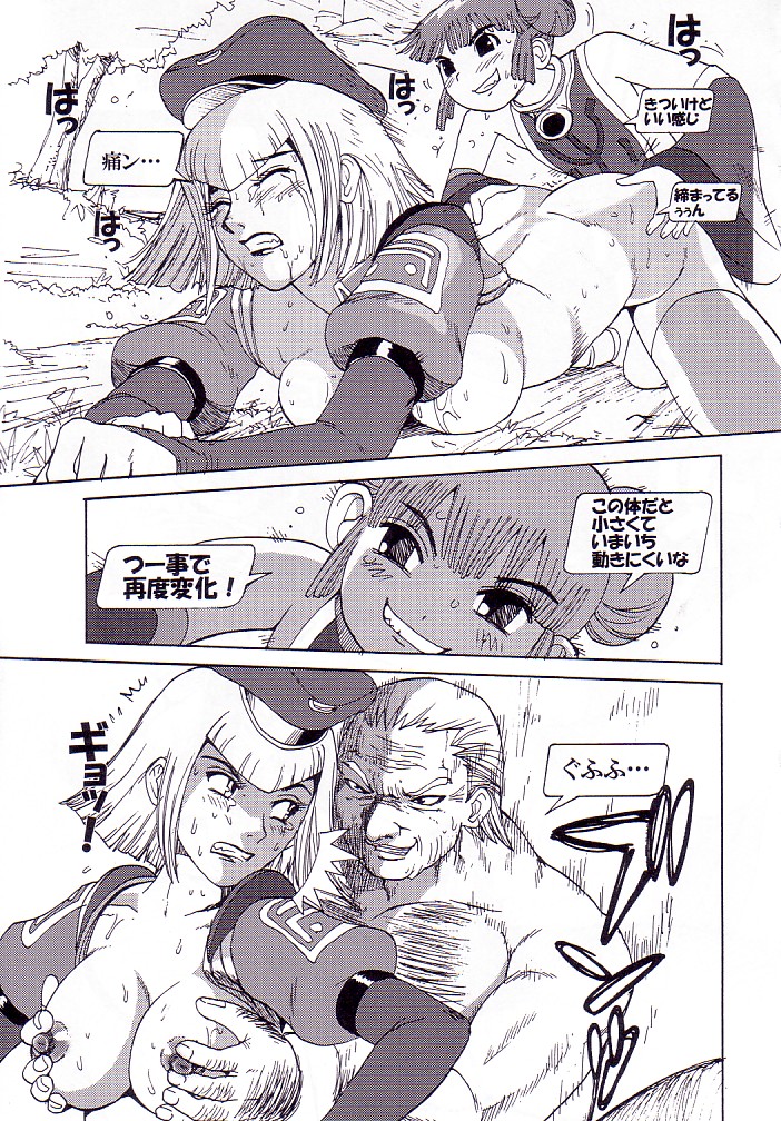 (C62) [Pururun Estate (Kamitsuki Manmaru)] AKA NO DOUJINSHI (Phantasy Star Online) page 39 full