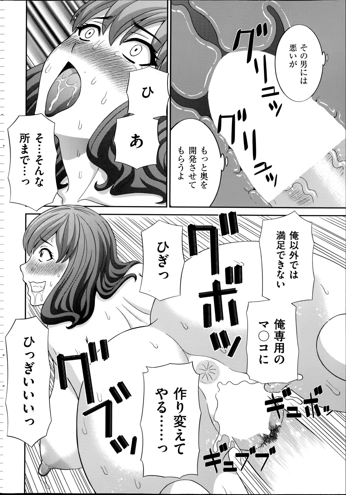 [Kawamori Misaki] Hitozuma Choukyoushi page 52 full