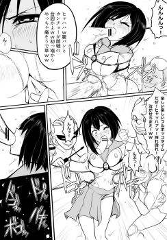 [Uchiwa Ryou Nagon] 鬼柩 Remake - page 20