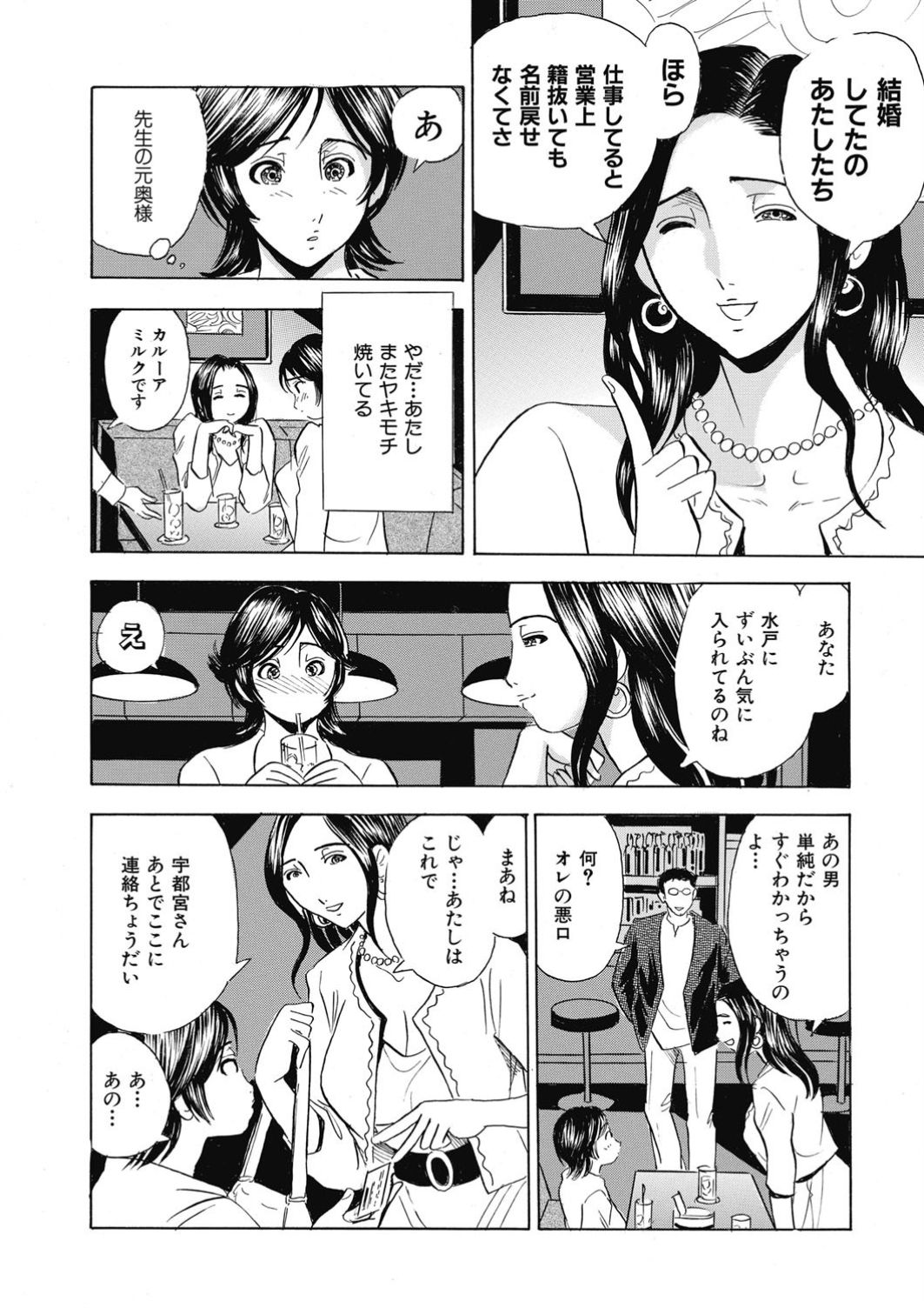 [Satou Marumi] Saimin Choukyou ~Shuuchi  ni Furueru Camisole~ page 27 full