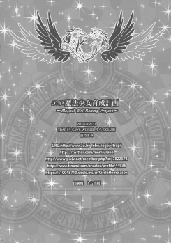 (C91) [TRAP (Urano Mami)] Ero Mahou Shoujo Ikusei Keikaku (Mahou Shoujo Ikusei Keikaku) - page 21