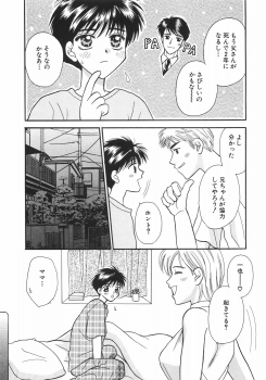 [Nagashiro Mayu] Tokunou!! Mama MILK - page 43