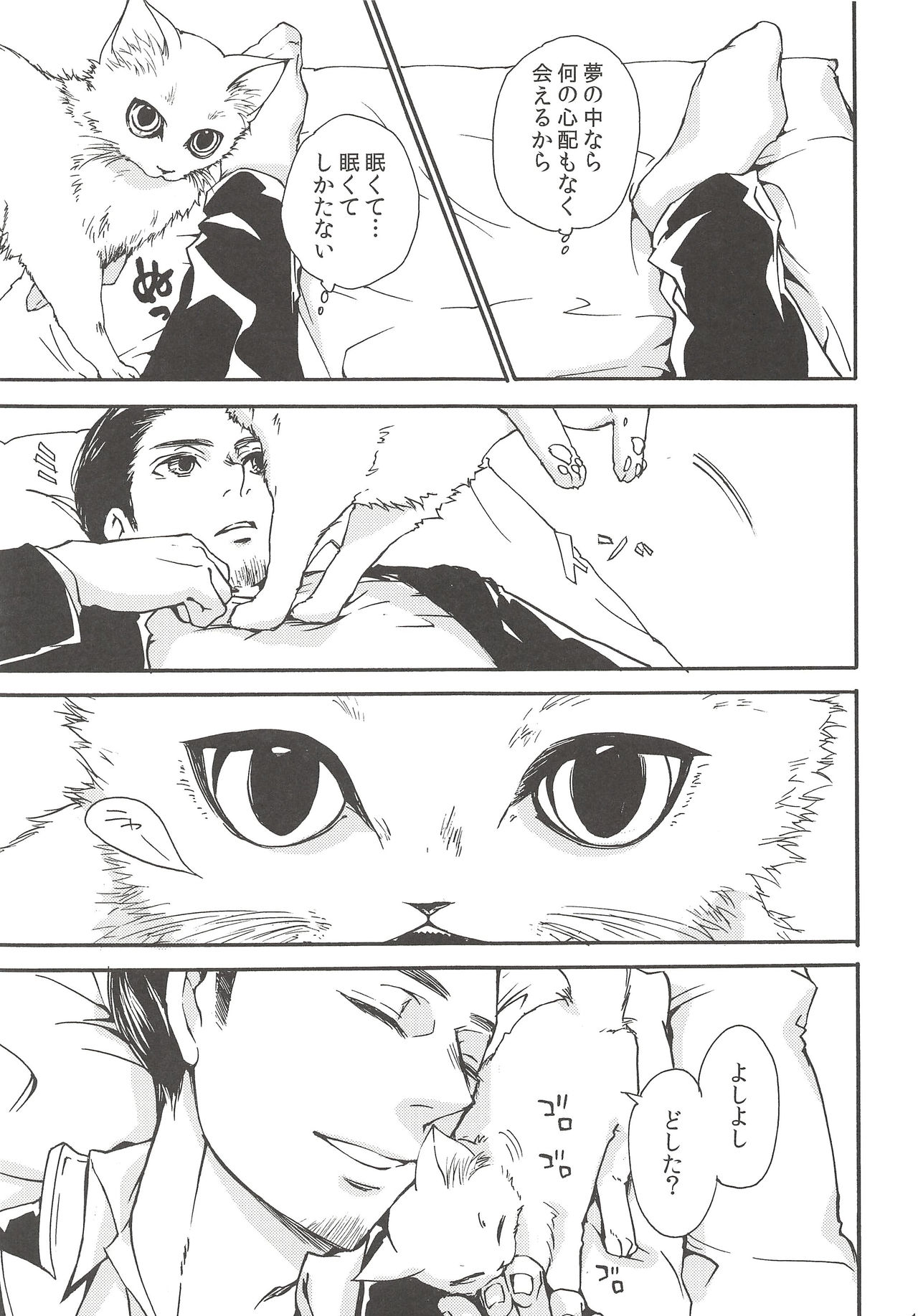 (C90) [ERARE (Gura, Guri)] Rakuyou no Shoushitsu Chuuhen (Haikyuu!!) page 16 full