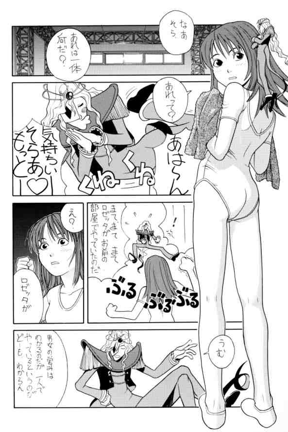 (C65) [adel-heid (Zukiki)] The Golden Phoenix (Kaleido Star) page 8 full