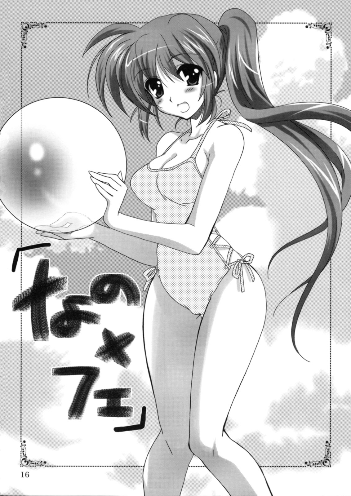 (C74) [PLUM (Kanna)] Mahou Shoujo Magical SEED OTHER (Mahou Shoujo Lyrical Nanoha) [English] [Slayerjammer] page 15 full
