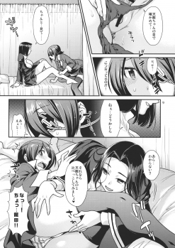 (Comic Stream 3) [Nekomataya (Nekomata Naomi)] Kuroyuri no Hanakotoba (Kantai Collection -KanColle-) - page 8