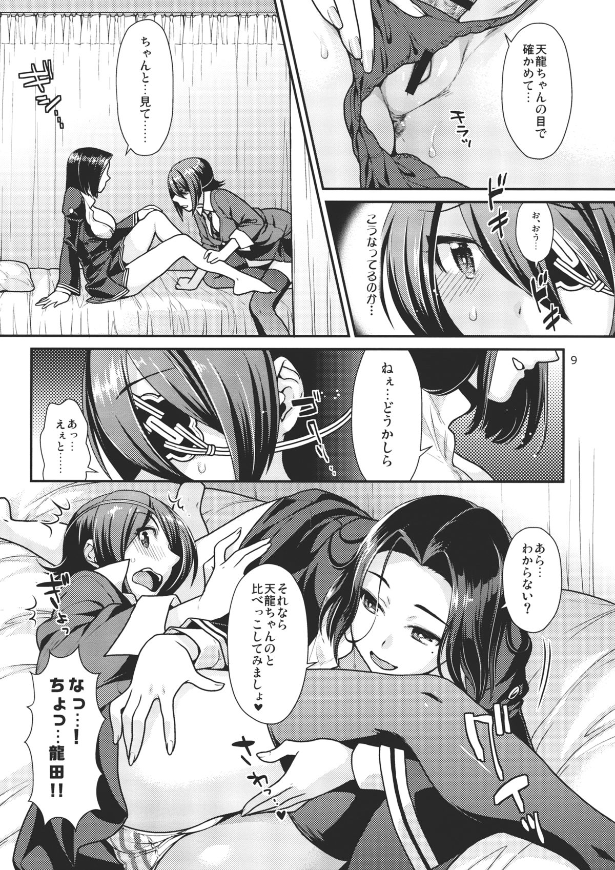 (Comic Stream 3) [Nekomataya (Nekomata Naomi)] Kuroyuri no Hanakotoba (Kantai Collection -KanColle-) page 8 full
