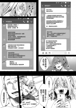 [Goshujinsama no Omochabako (hal)] F ~Ohanabatake no Matsuro~ [Chinese] [不咕鸟汉化组] [Digital] - page 50