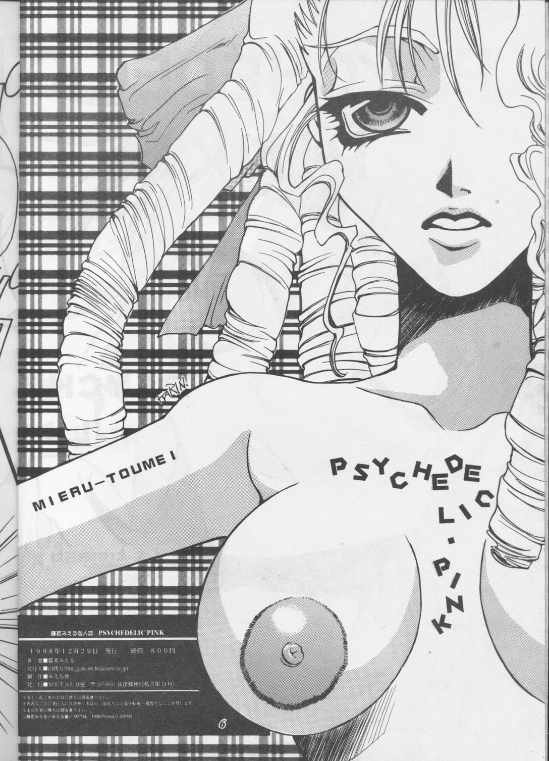 [Metal (Toumei Mieru)] PSYCHEDELIC PINK (Various) page 5 full