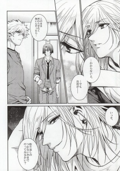 (SUPER22) [Tasogaresenpu (Porry)] Accident Love (Uta no Prince-sama) - page 3