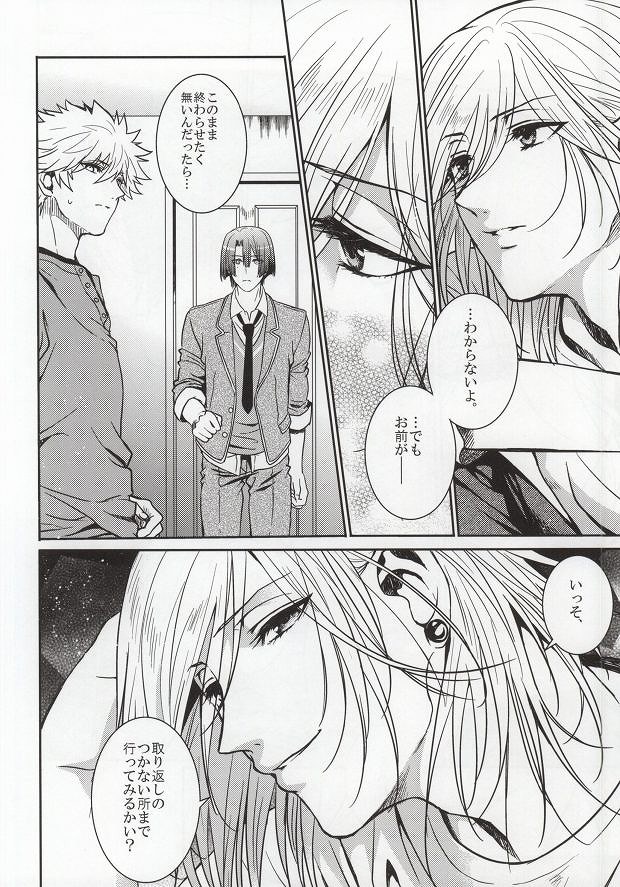 (SUPER22) [Tasogaresenpu (Porry)] Accident Love (Uta no Prince-sama) page 3 full