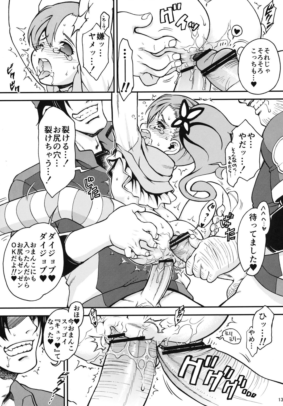 (SC58) [Idenshi no Fune (Nanjou Asuka)] R.R ~Xenon no Spy ni Natte, Rinne-chan ni xxx Shitai~ (Chousoku Henkei Gyrozetter) page 14 full
