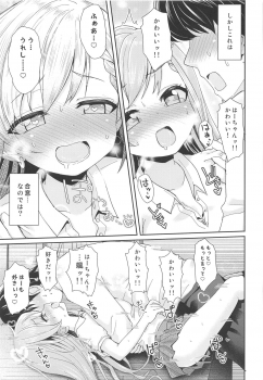 (C96) [Staccato・Squirrel (Imachi)] Contrast Gravity (THE IDOLM@STER CINDERELLA GIRLS) - page 6