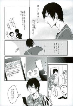 (C89) [TAKASHI (Himura)] Daddy du de do Daddy! (Yowamushi Pedal) - page 5