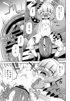 (C82) [Saihate-Kukan (Hino Hino)] Okasaretatte Makenaimon! (Smile Precure!) - page 14