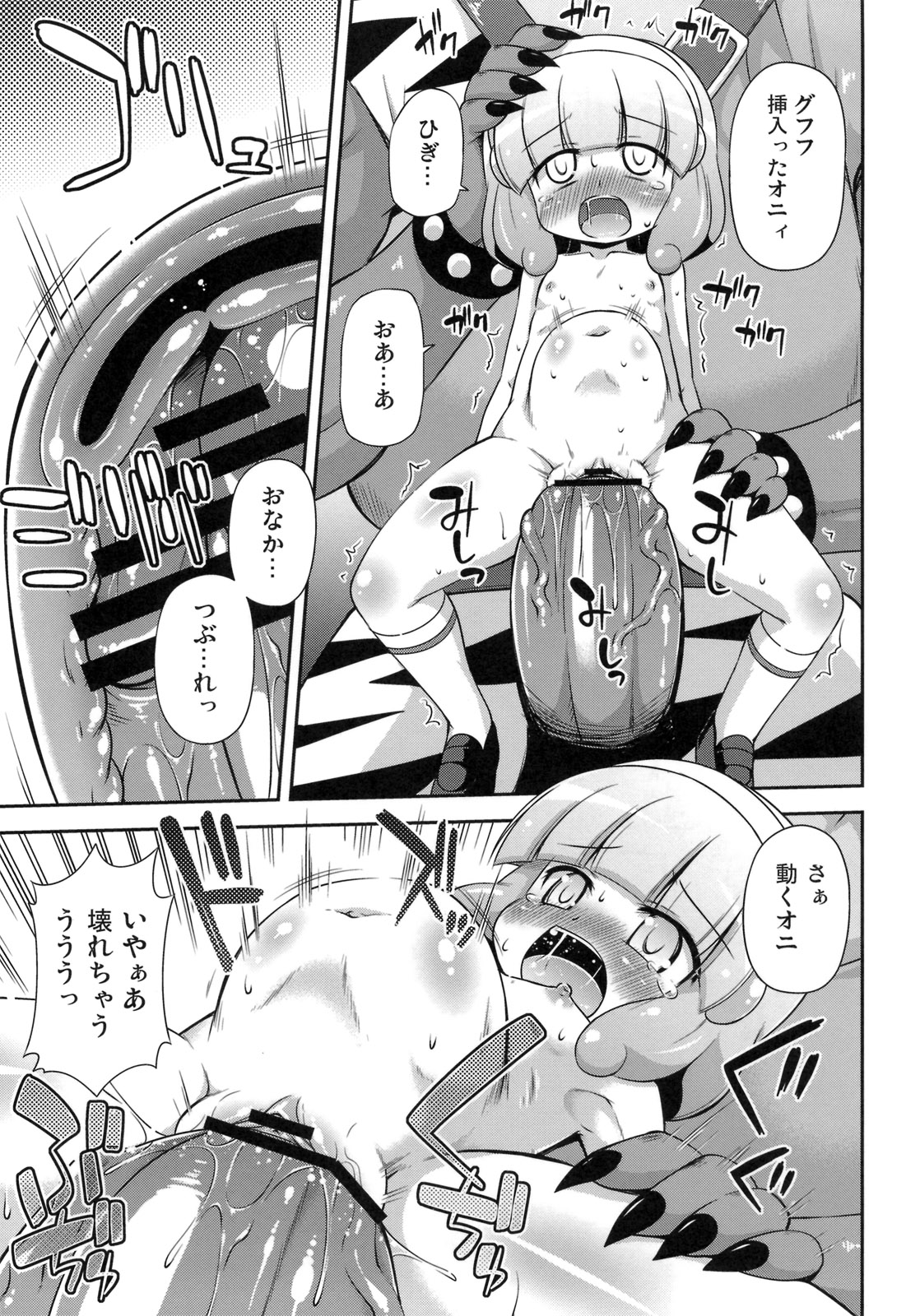 (C82) [Saihate-Kukan (Hino Hino)] Okasaretatte Makenaimon! (Smile Precure!) page 14 full