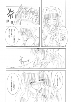 (C75) [Million beast from DIANA (Chisato Reiri)] Koyoi , Gekkou ni Somuku sou Nin - page 17