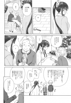 (Houraigekisen! Yo-i! 46Senme) [Rosapersica (Ichinomiya)] Yoru Yahagi 11 (Kantai Collection -KanColle-) - page 15