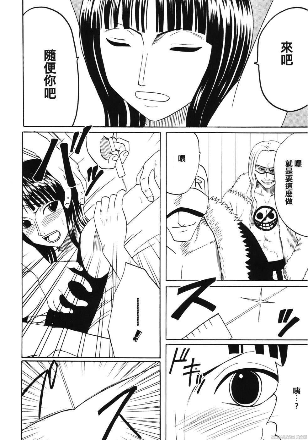 (C66) [Crimson Comics (Carmine)] Dancing Animation Run (One Piece) [Chinese] [木木] page 15 full